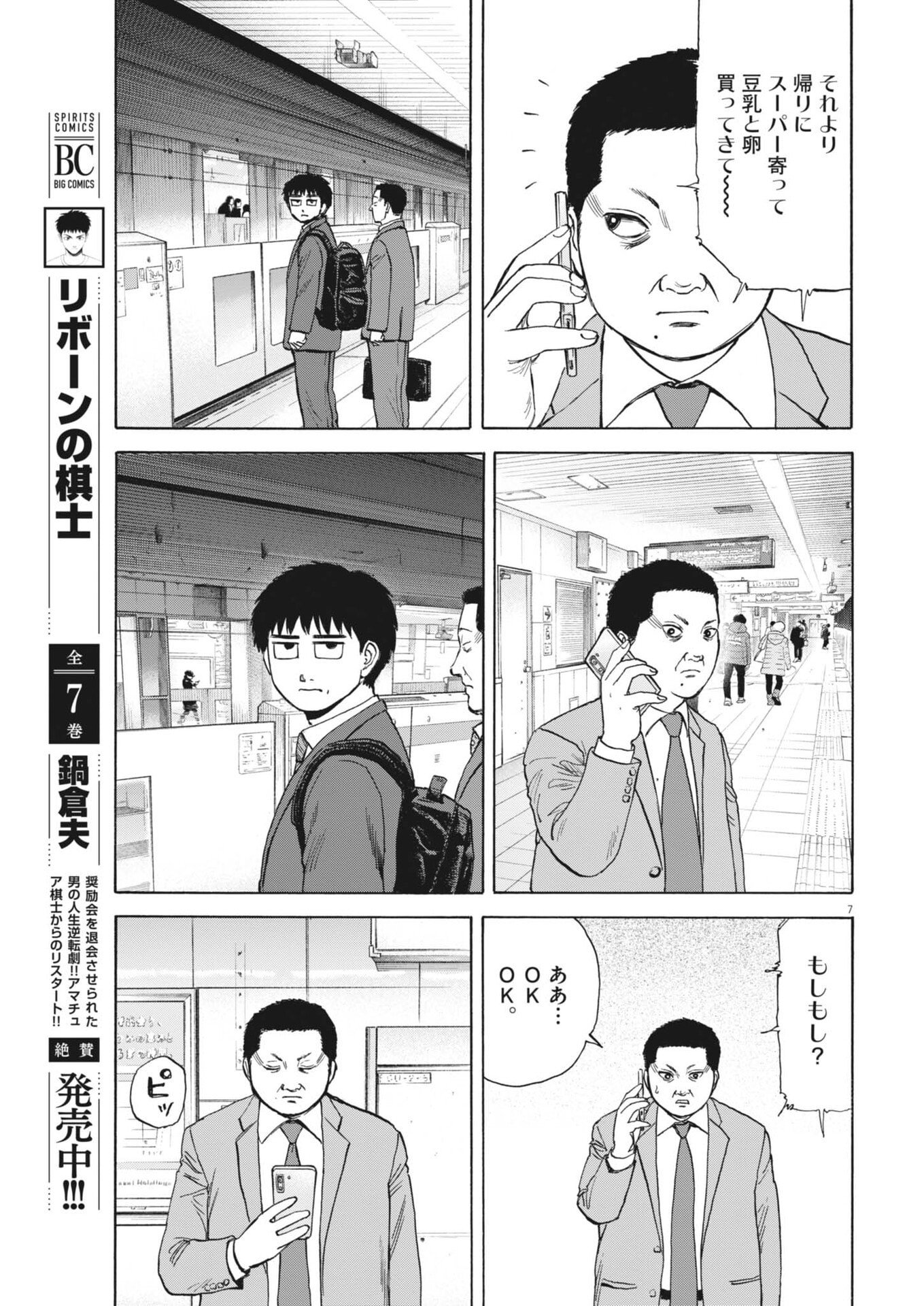 Page 7