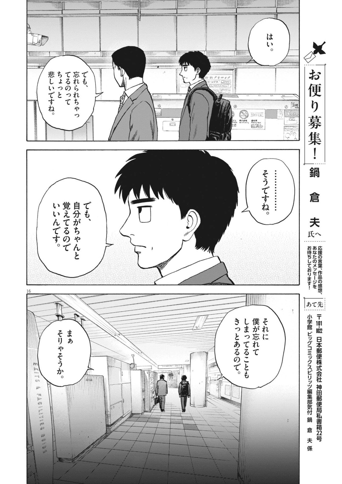 Page 16