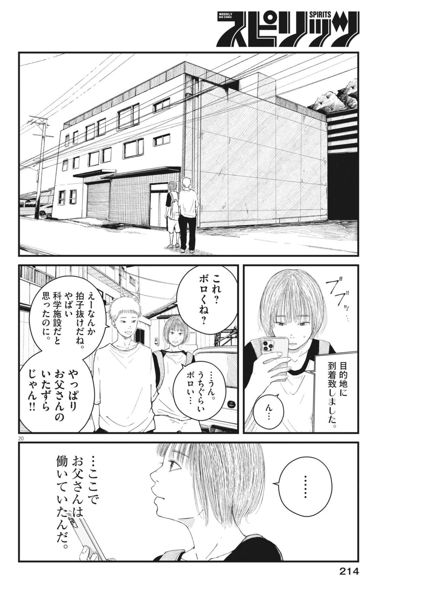 Page 20