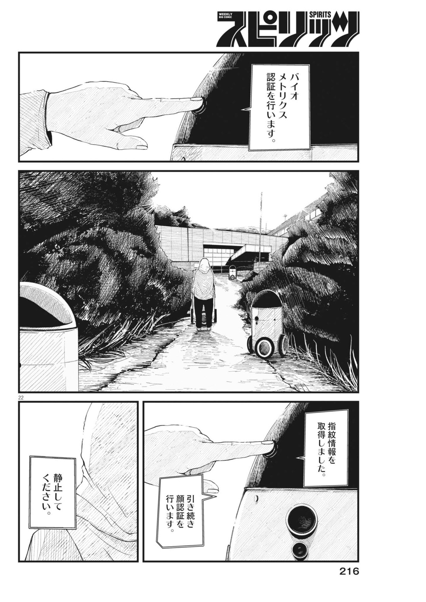 Page 22