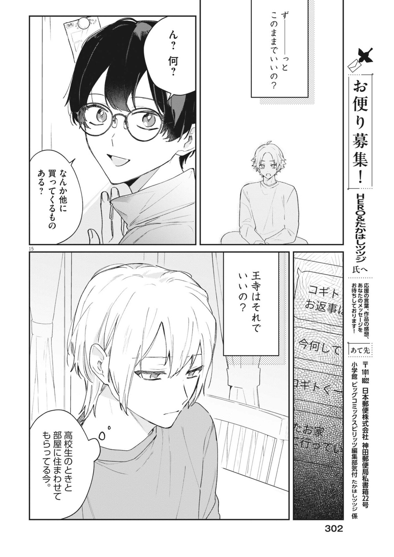 Page 15