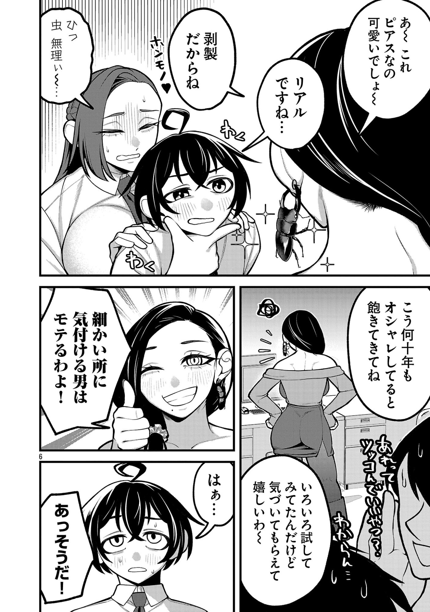 Page 6