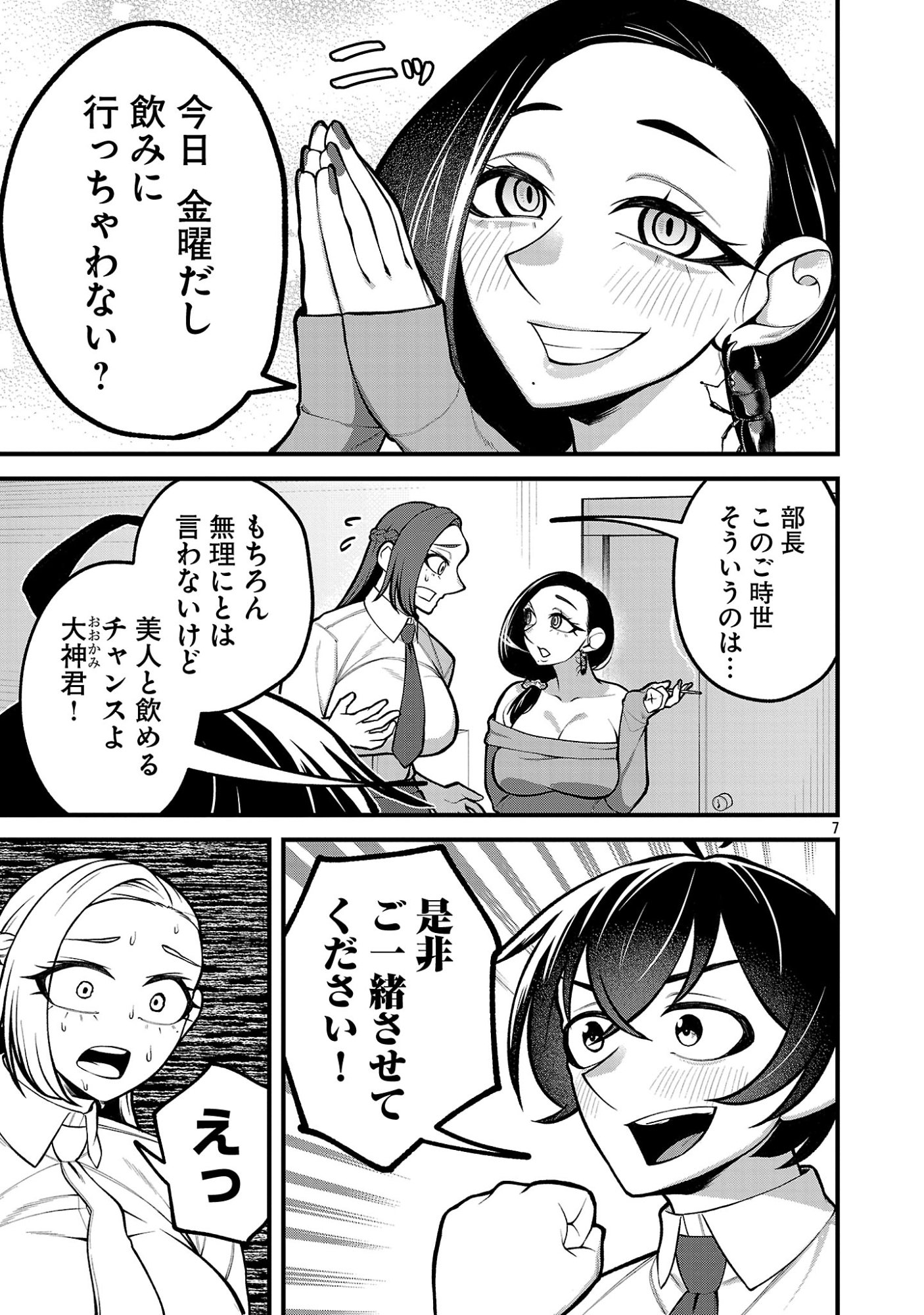 Page 7