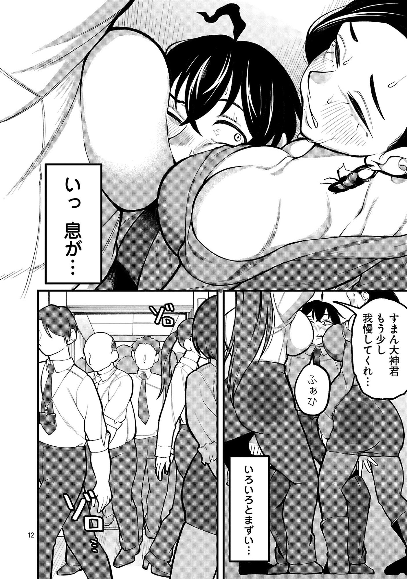 Page 12