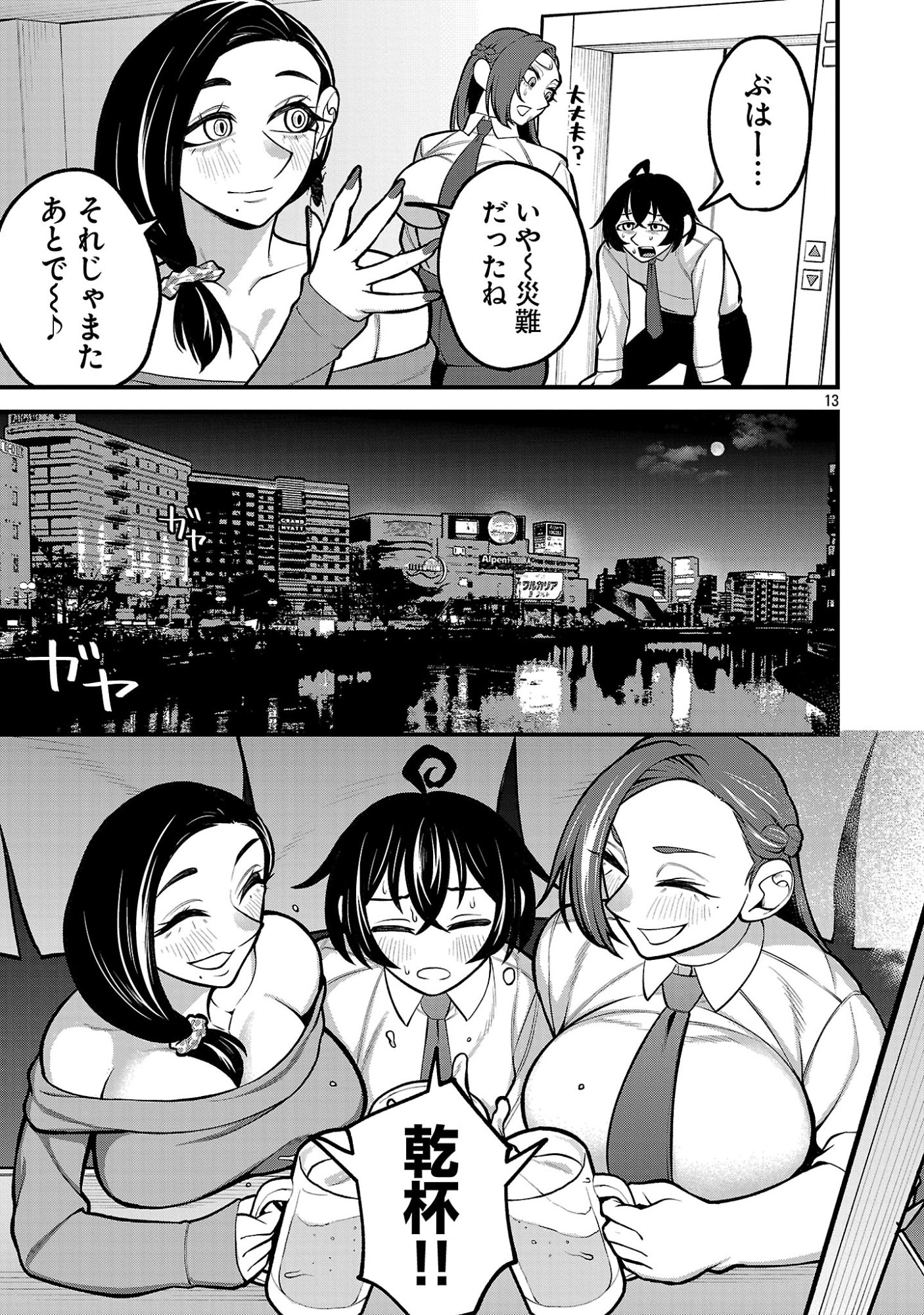 Page 13