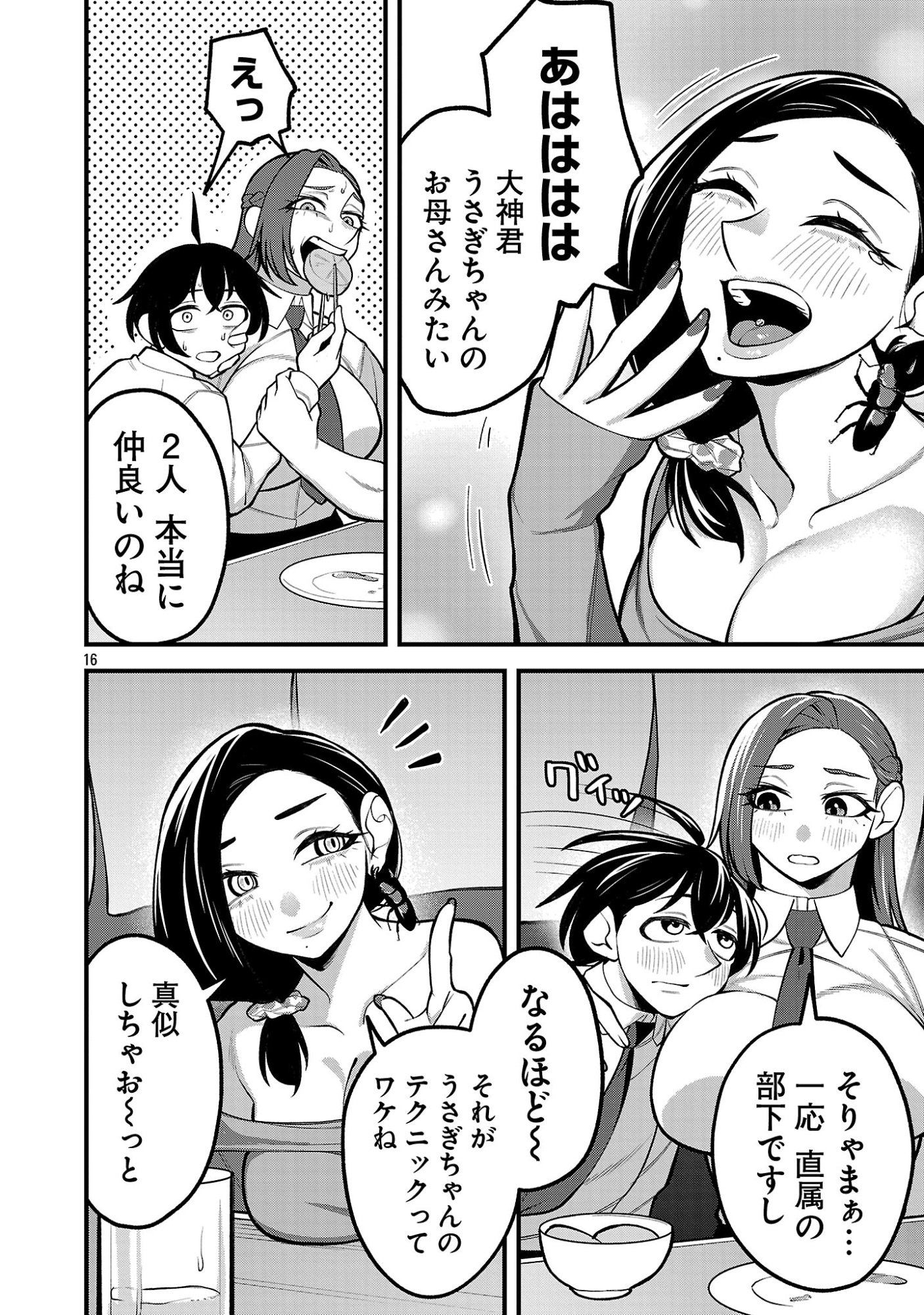 Page 16
