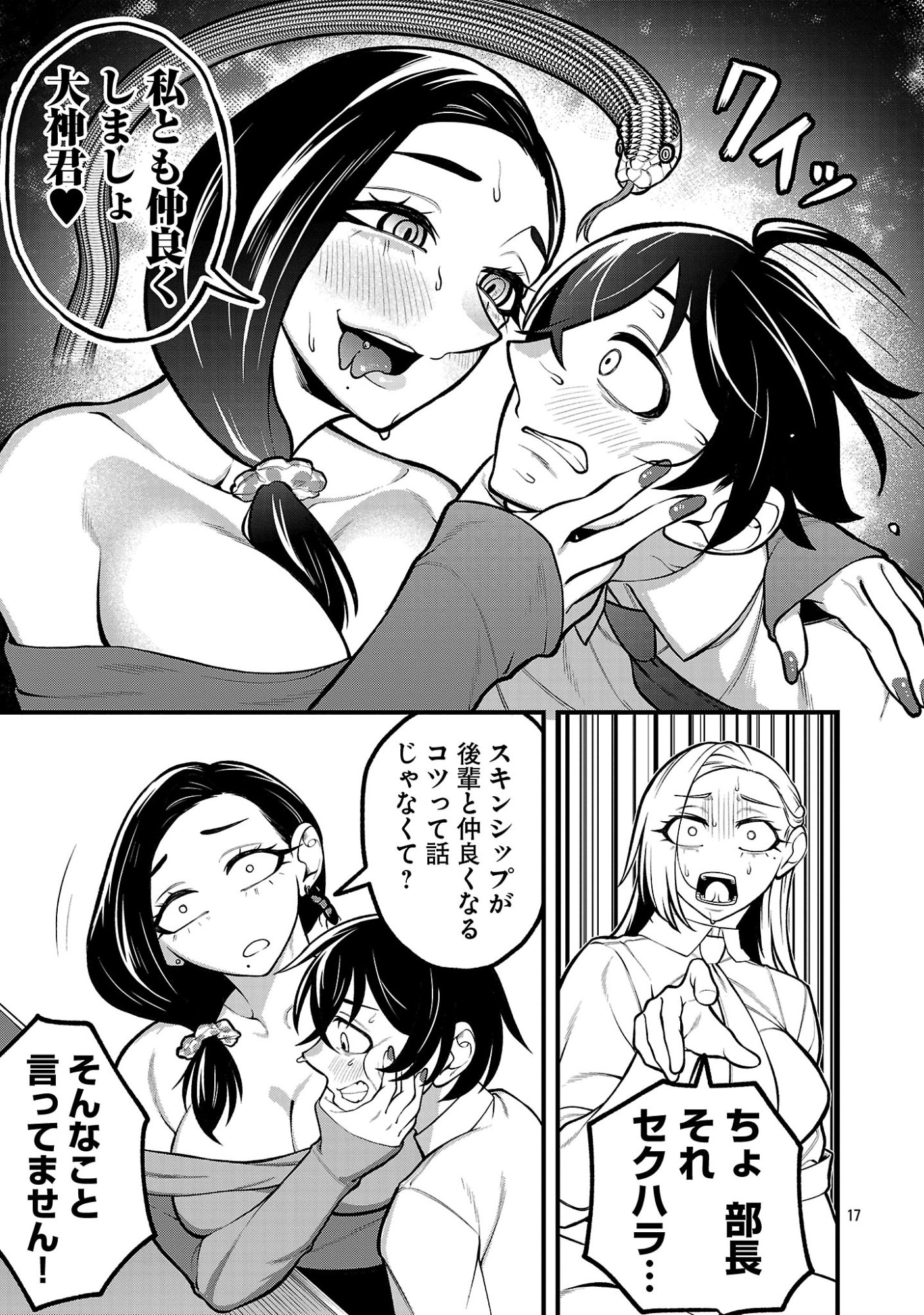 Page 17