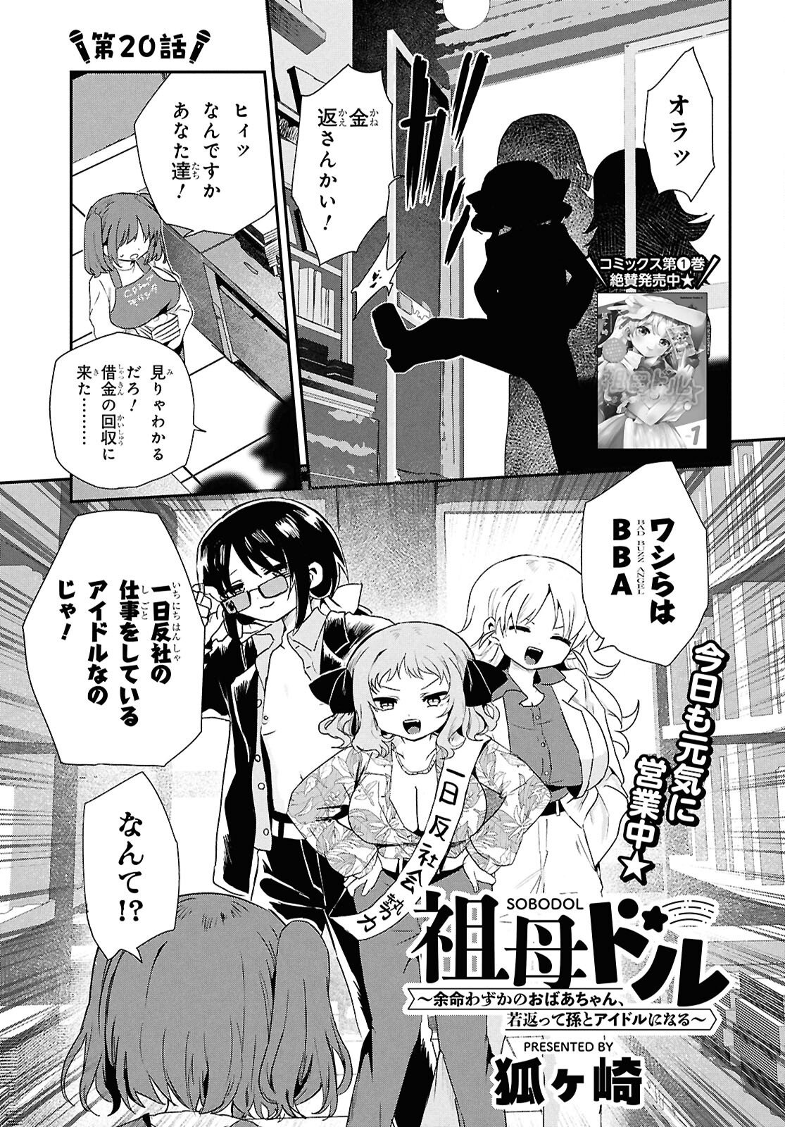 Page 1
