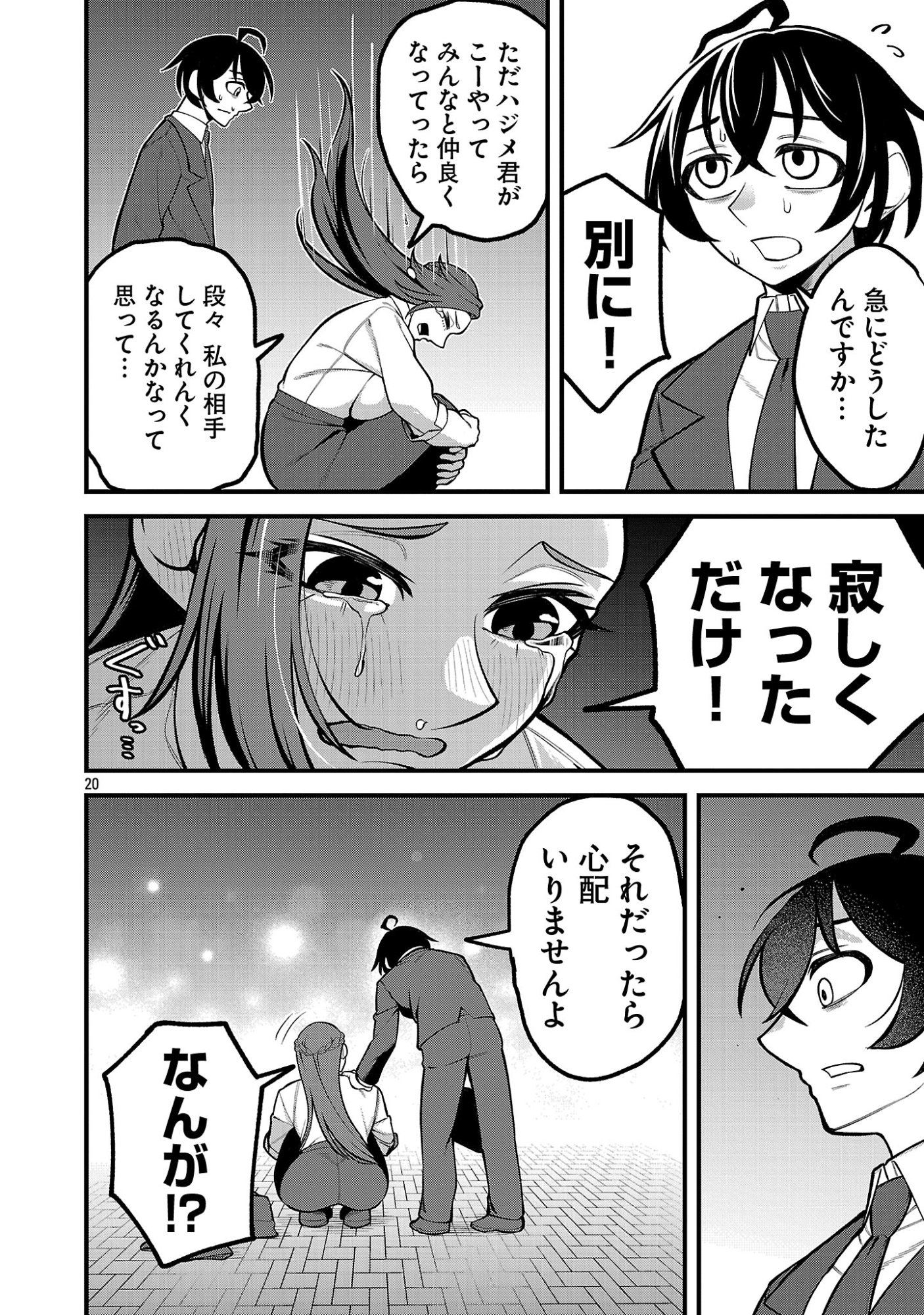 Page 20
