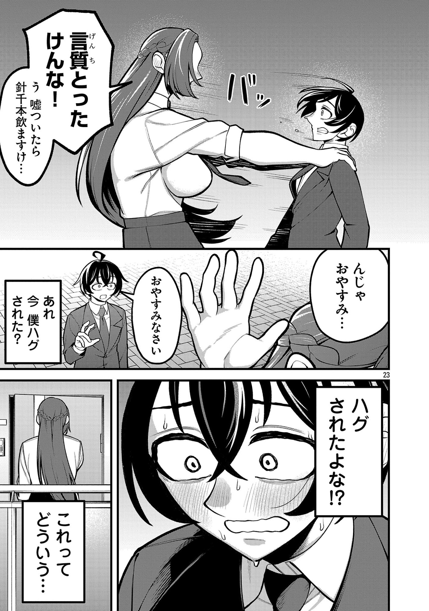 Page 23