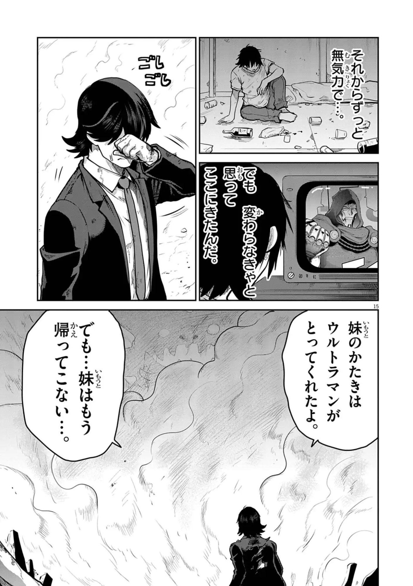 Page 15