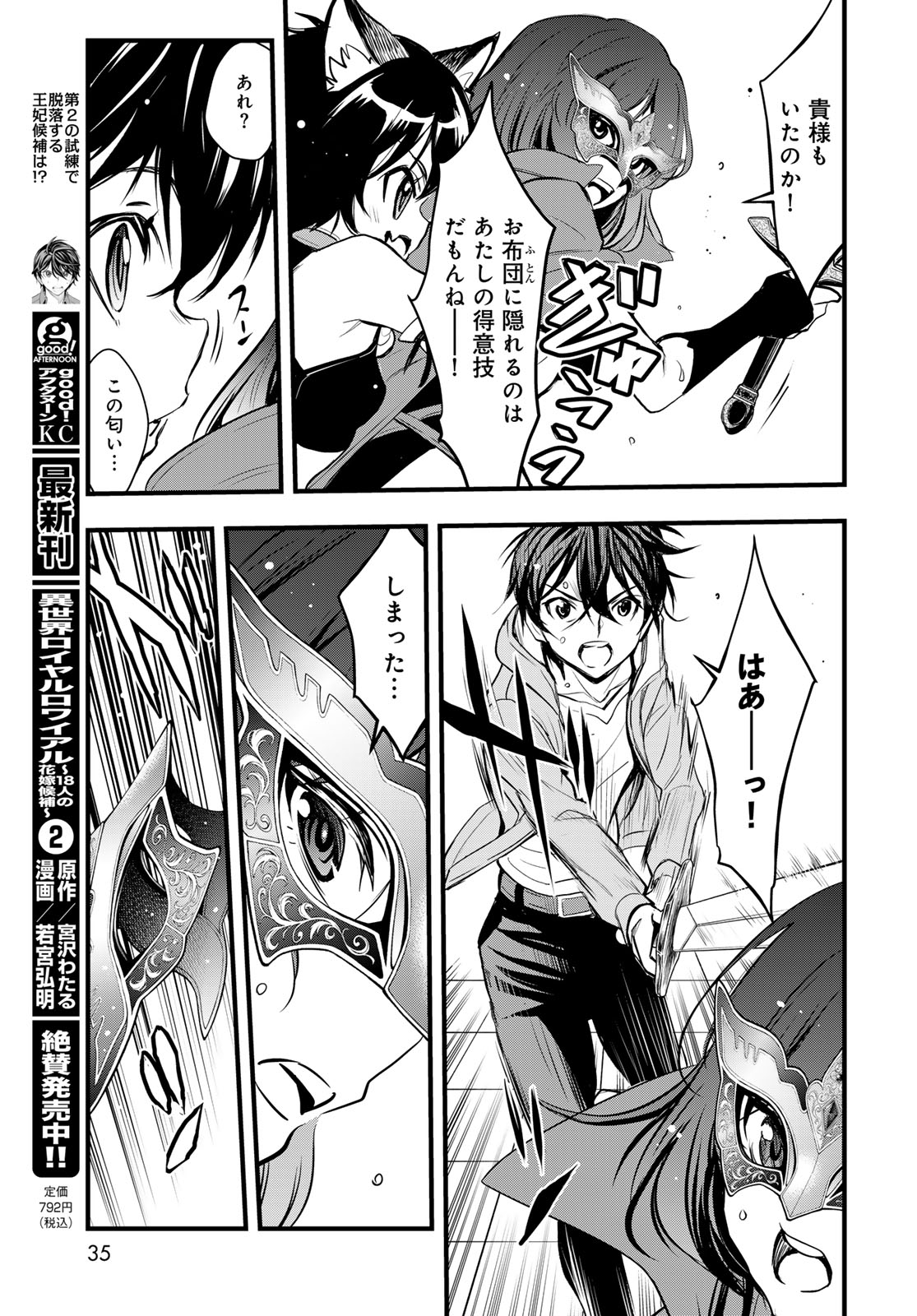 Page 31
