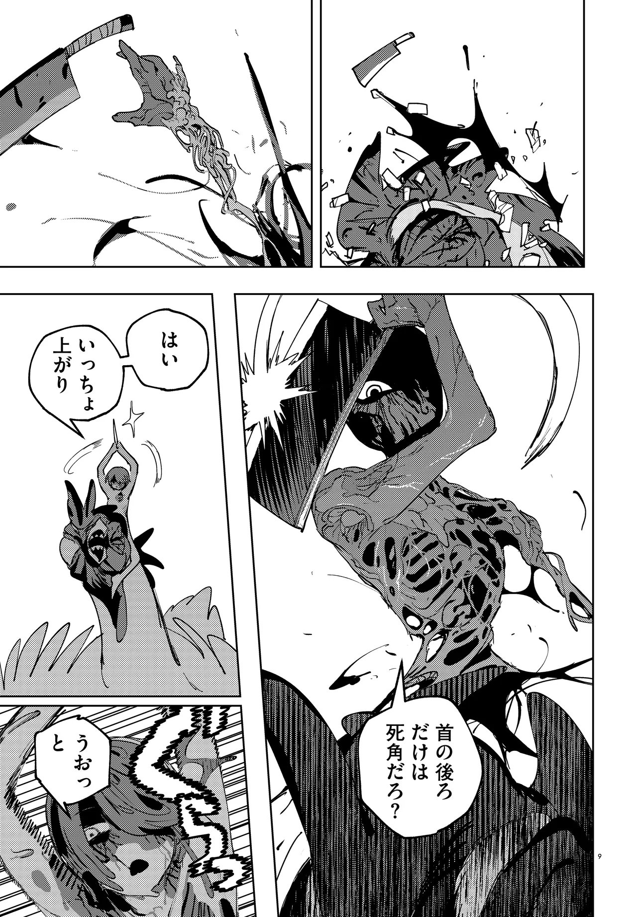 Page 9