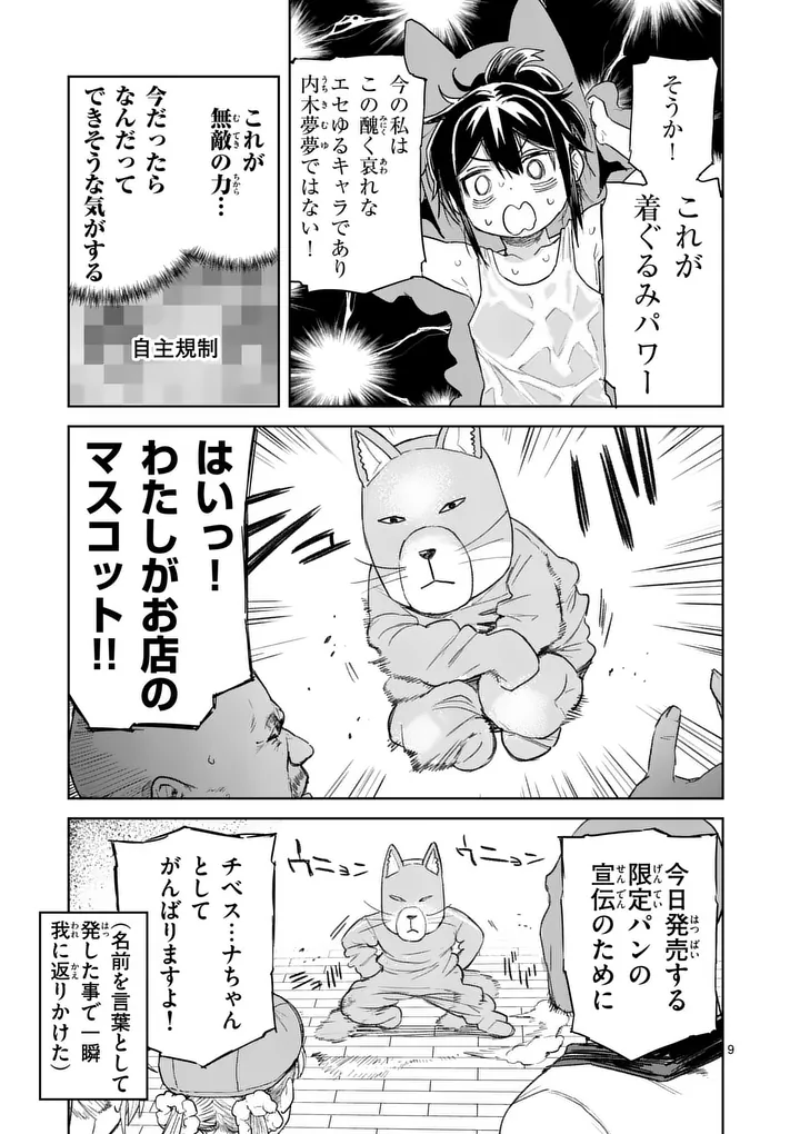 Page 9