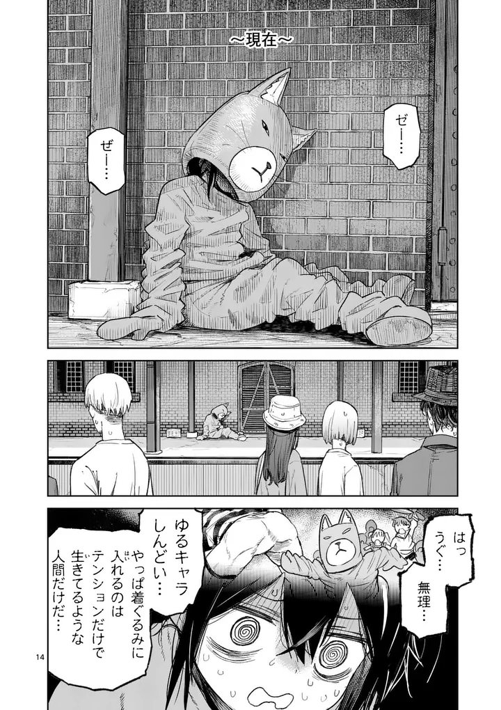 Page 14