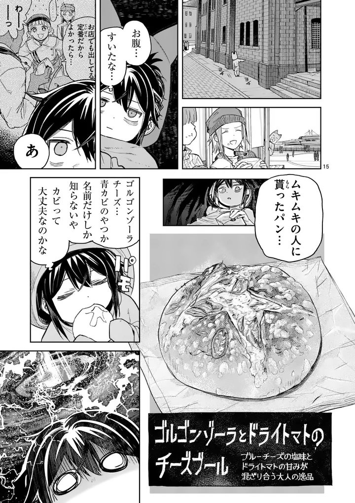 Page 15
