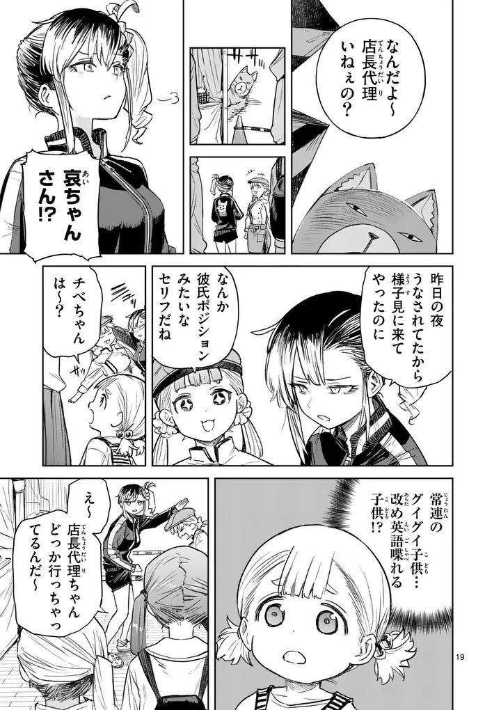 Page 19