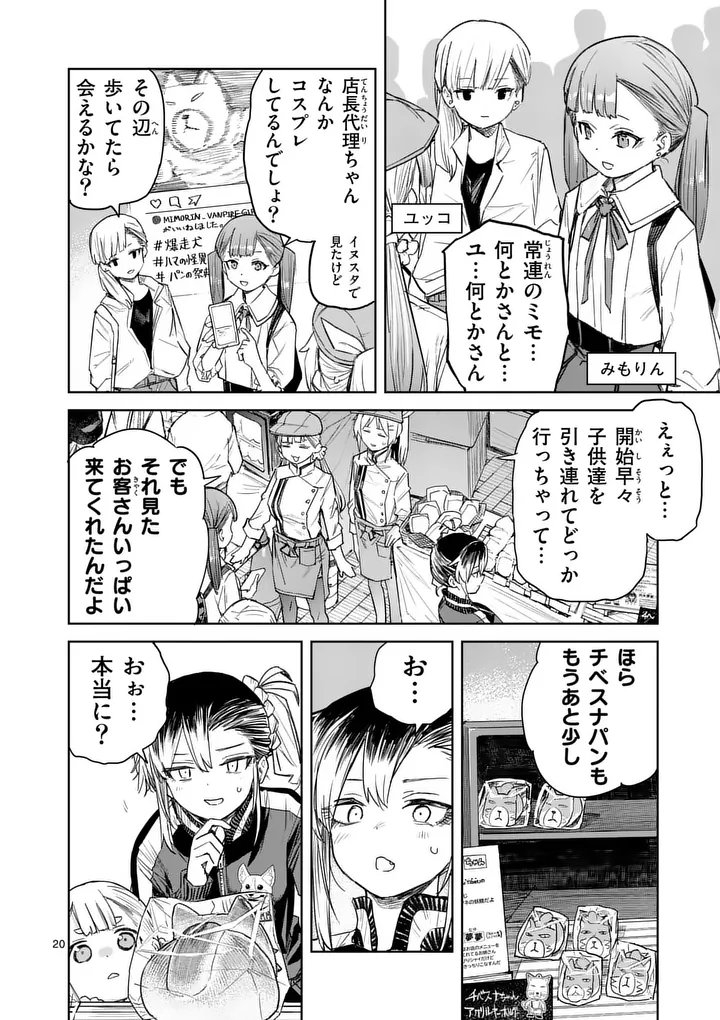 Page 20