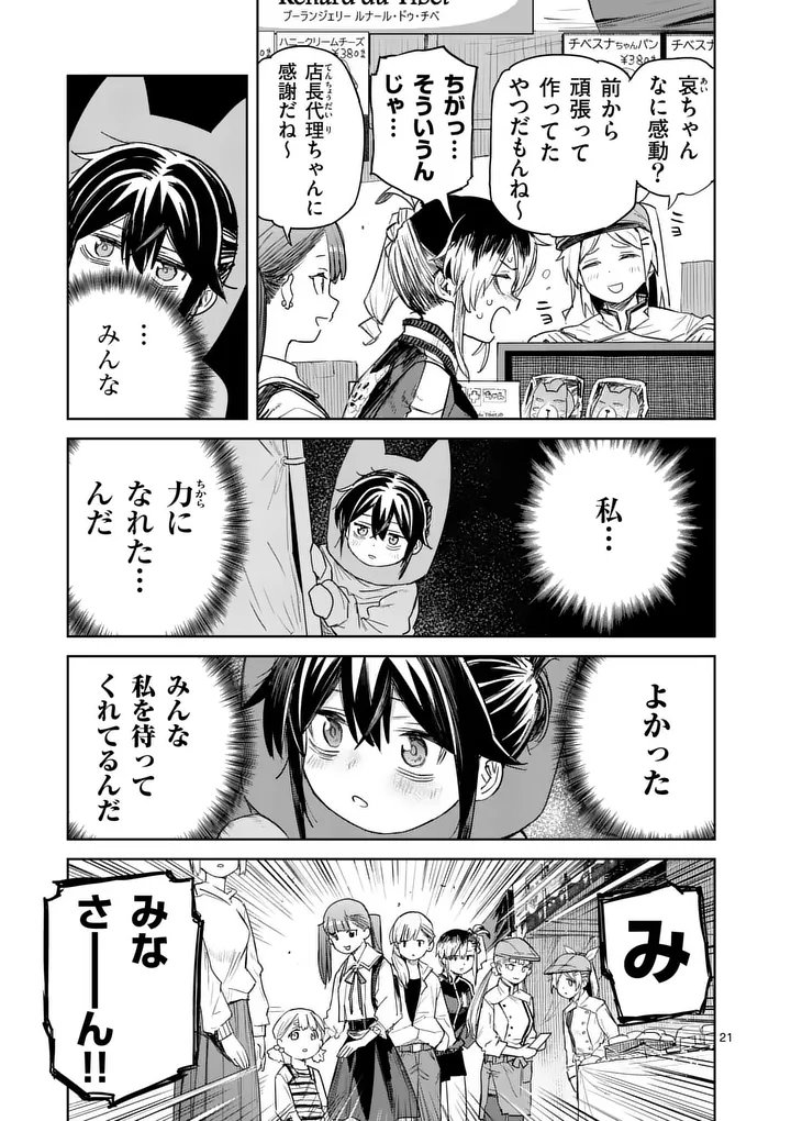 Page 21