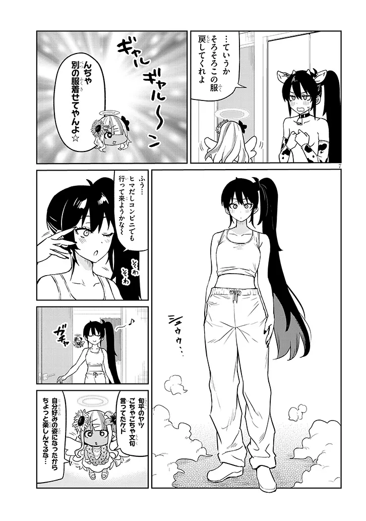 Page 7