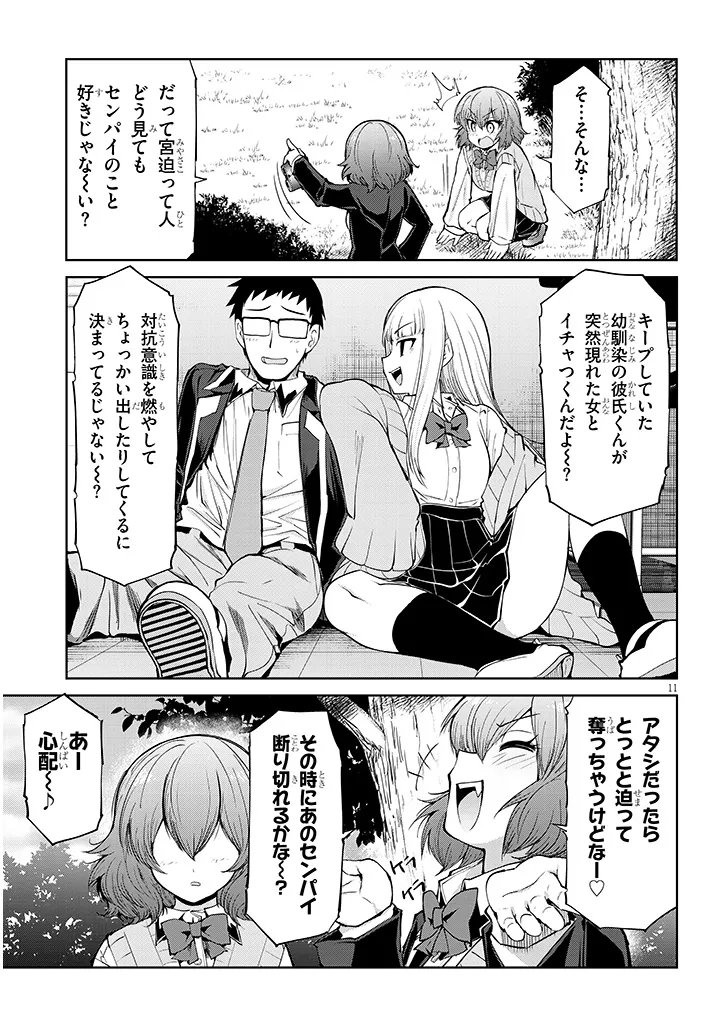 Page 11