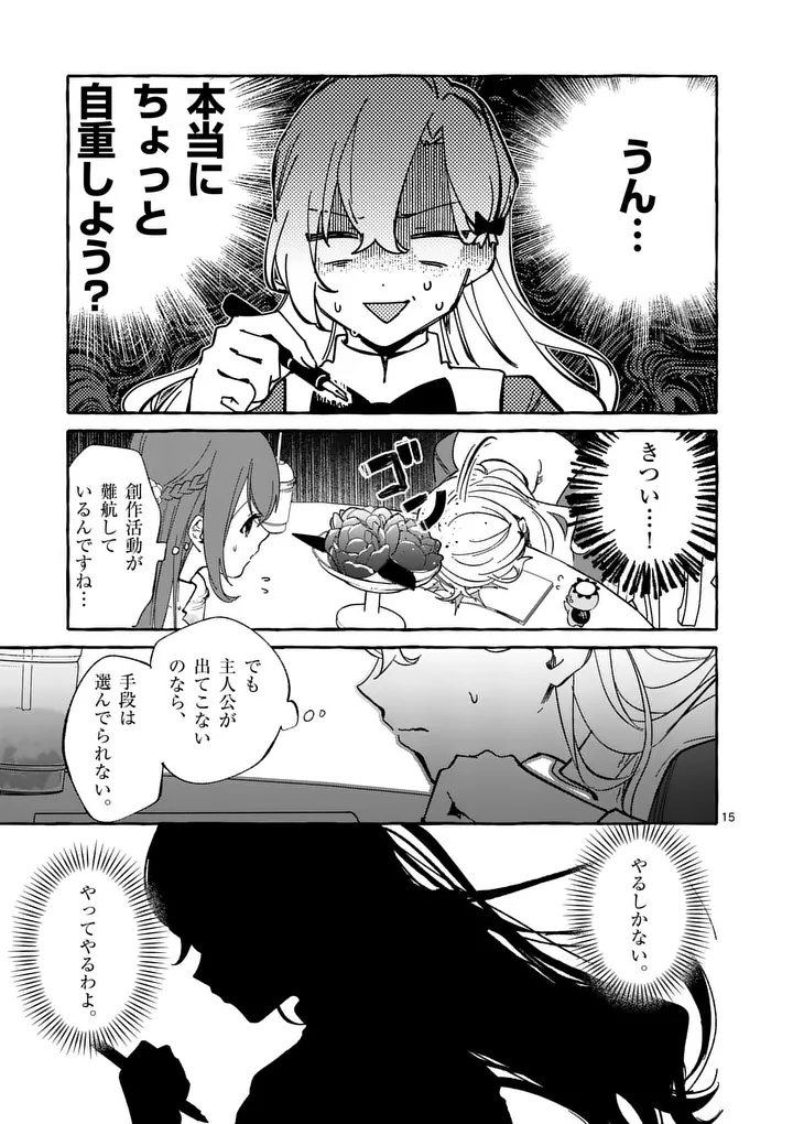 Page 15