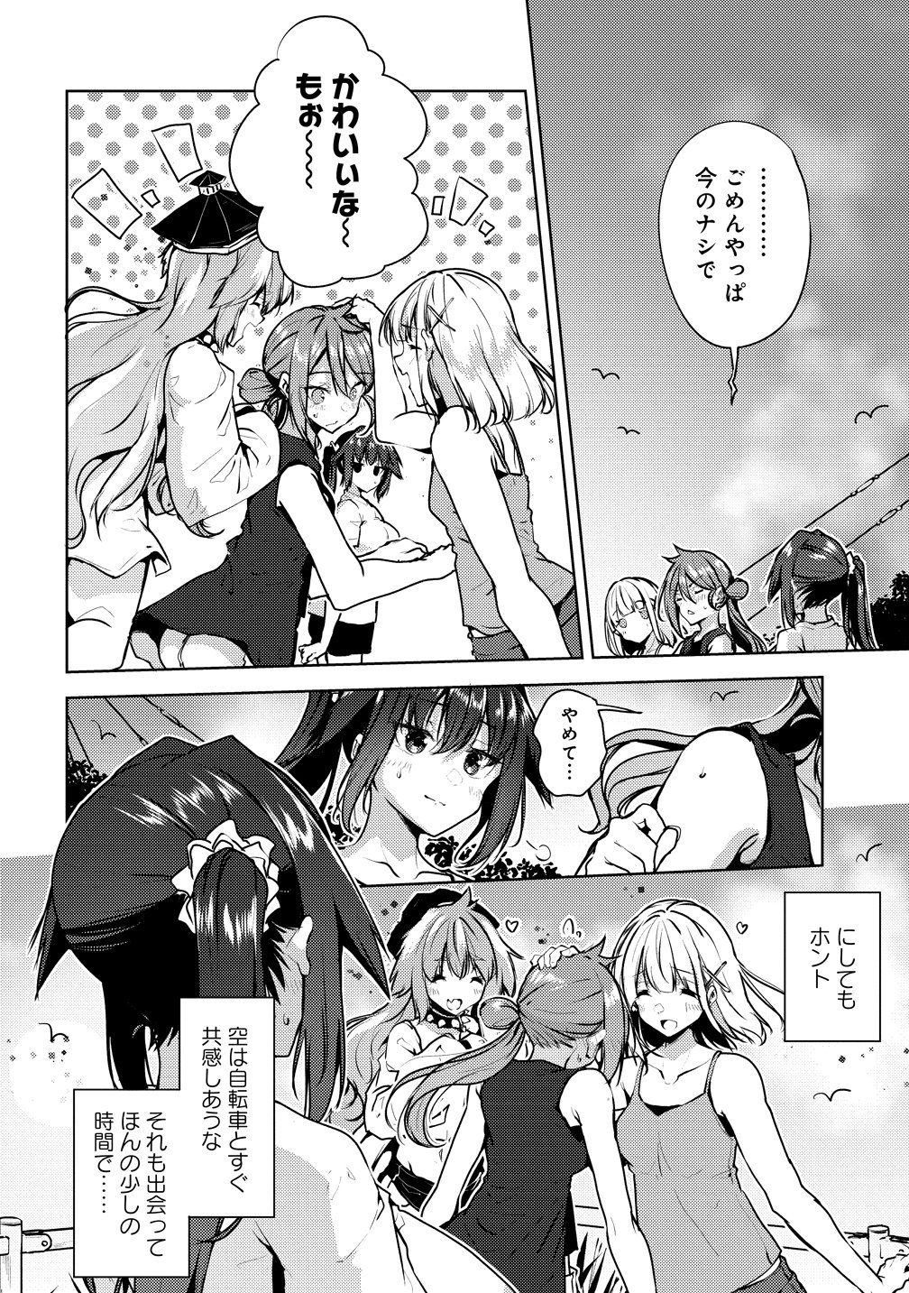 Page 30