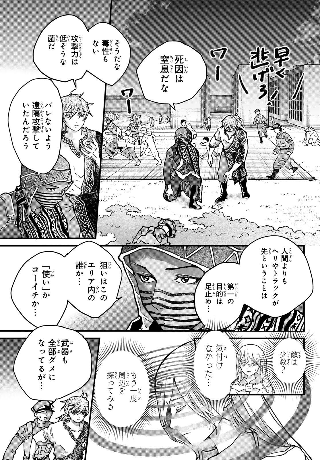 Page 37