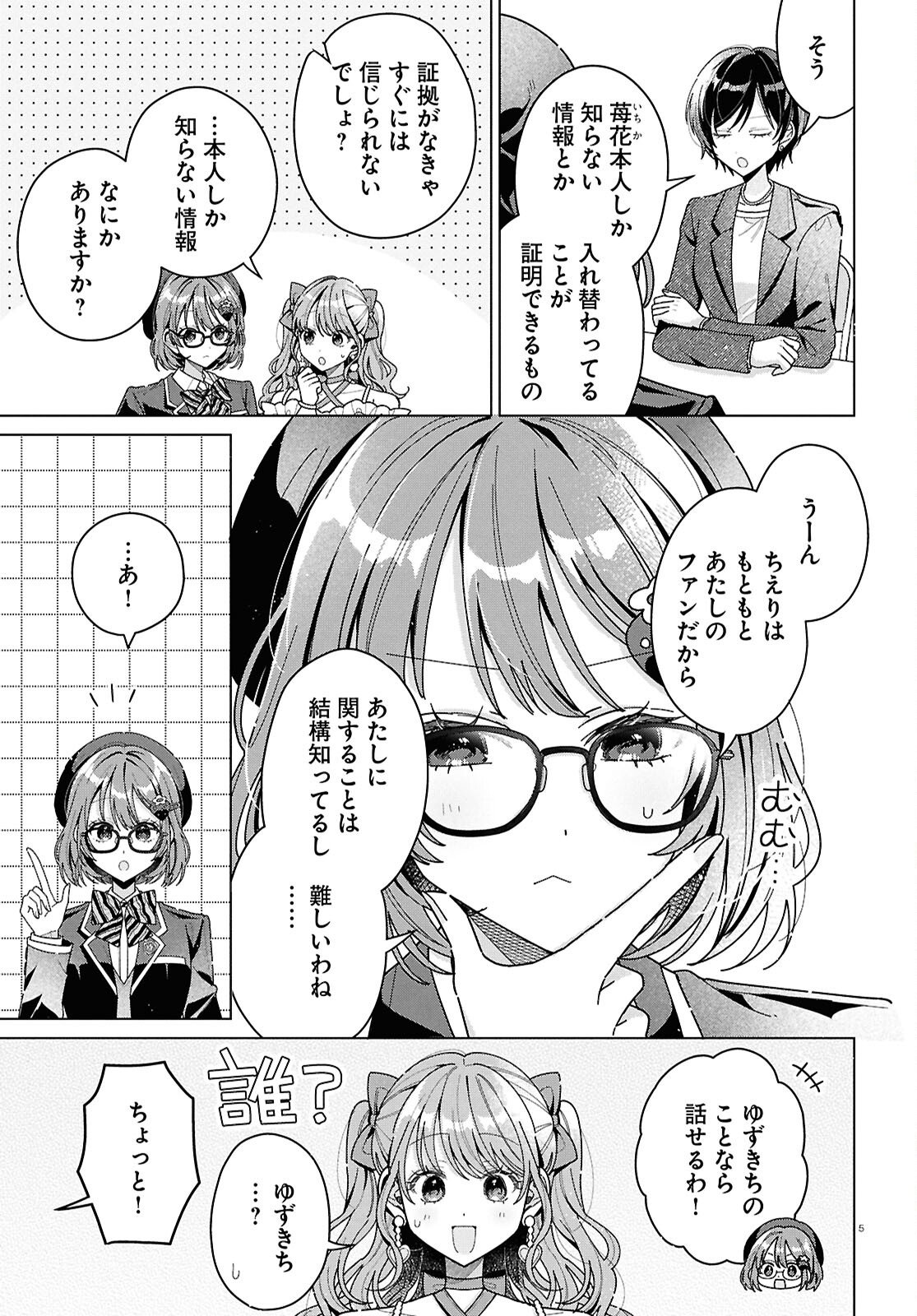 Page 5
