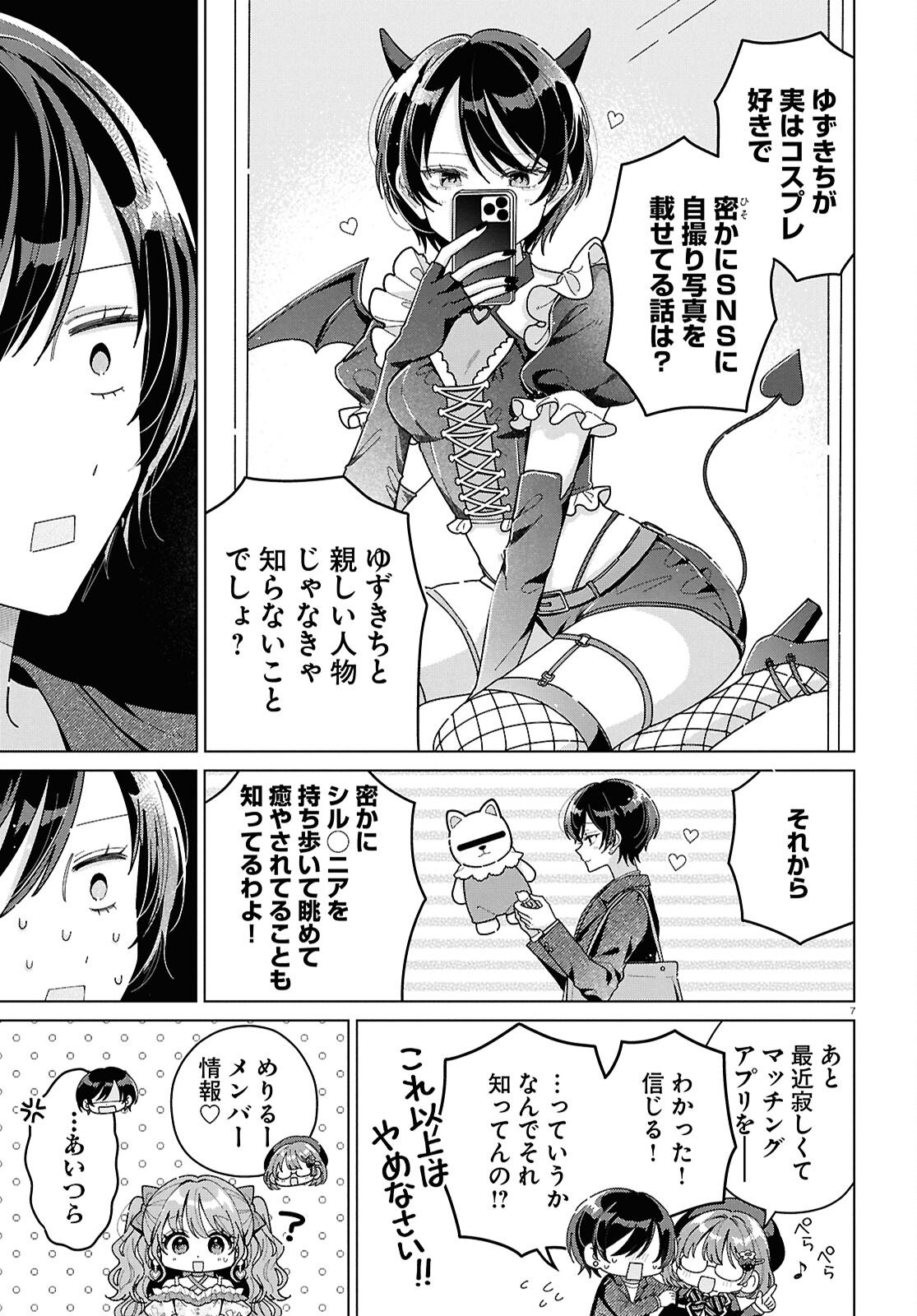 Page 7