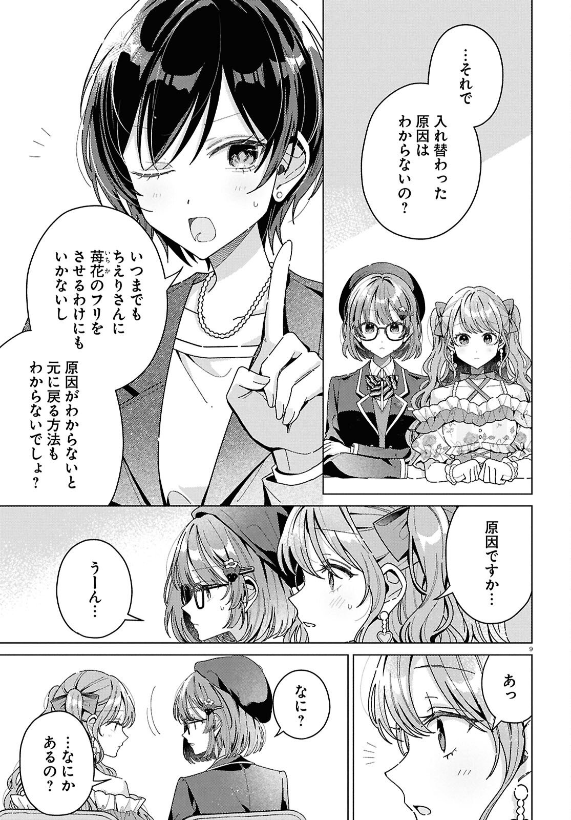 Page 9