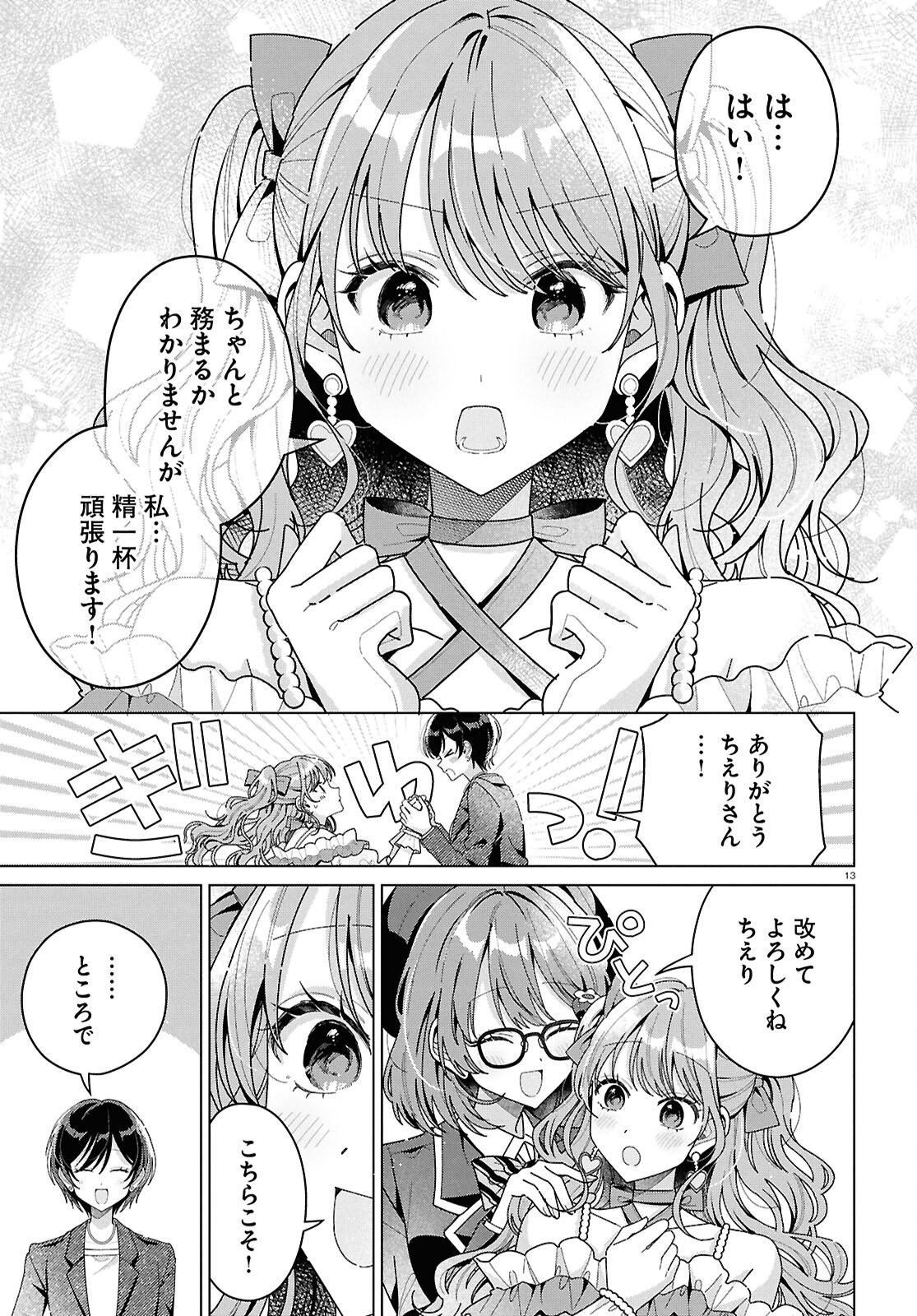 Page 13