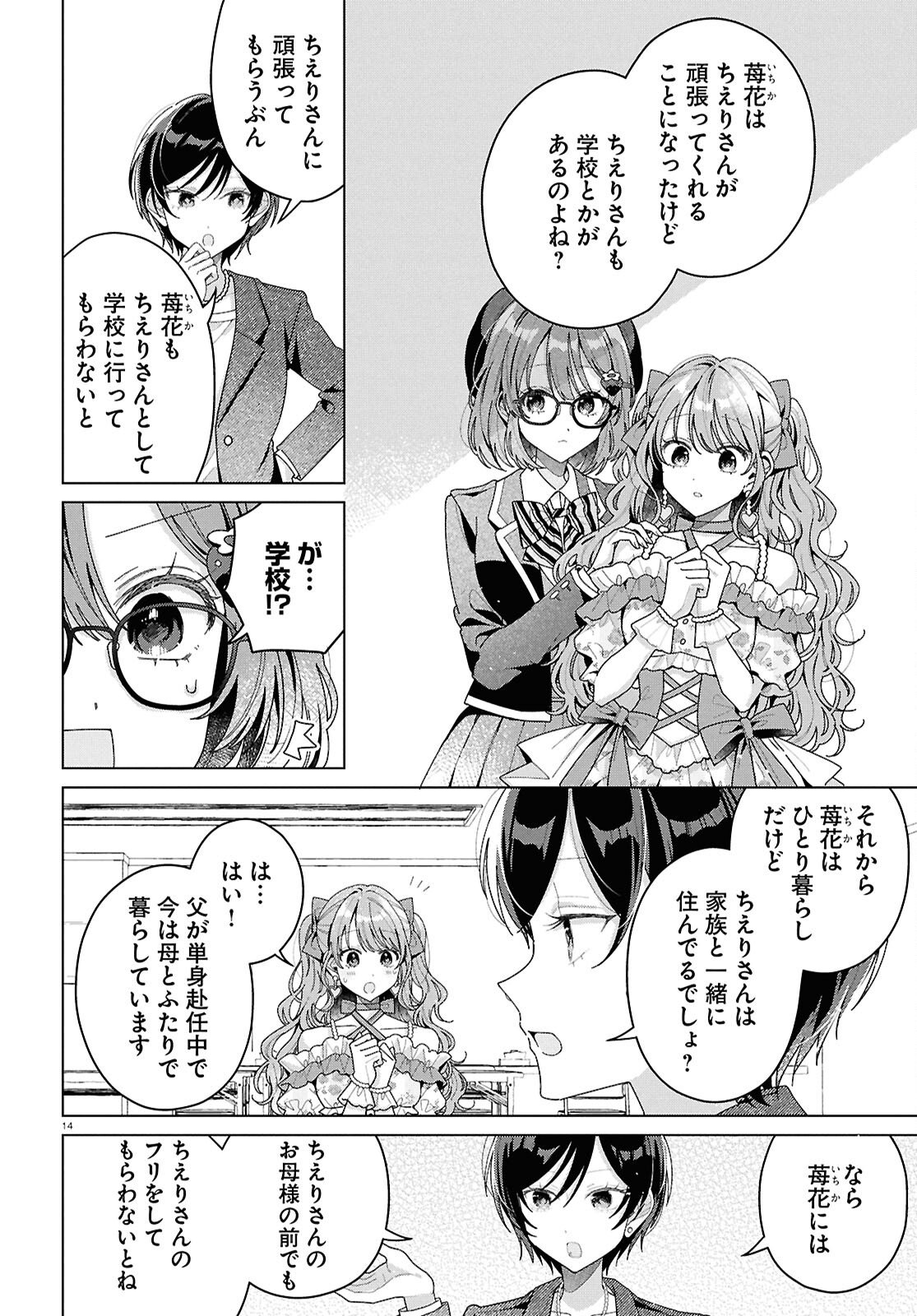 Page 14