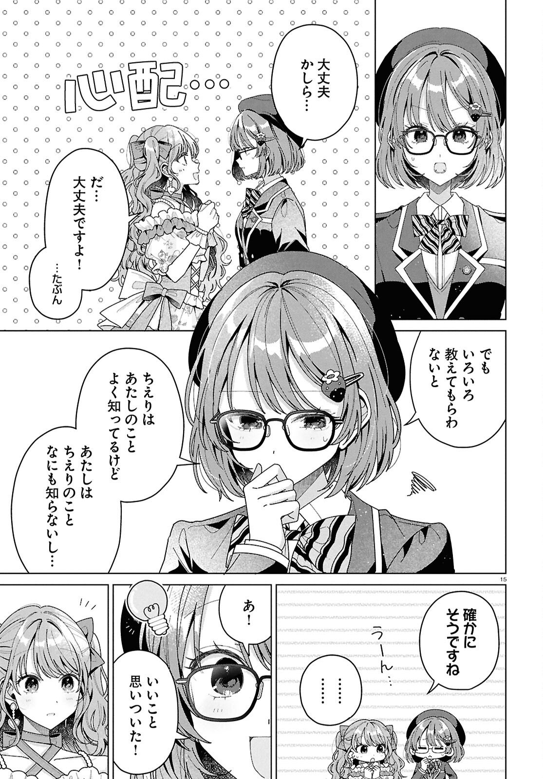 Page 15