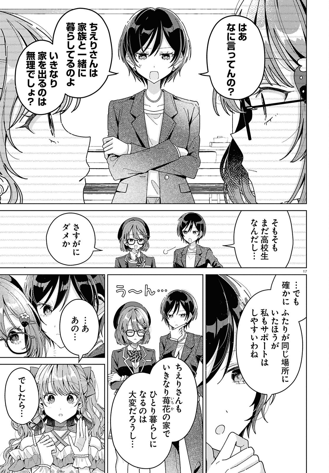 Page 17