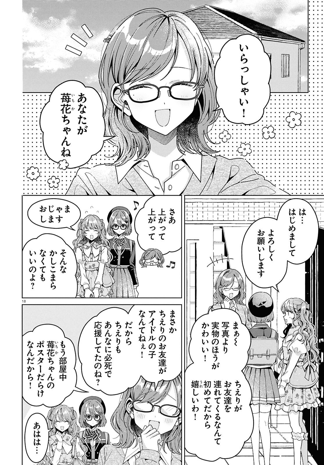 Page 18