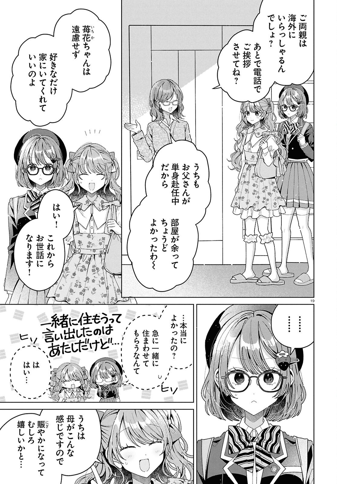 Page 19