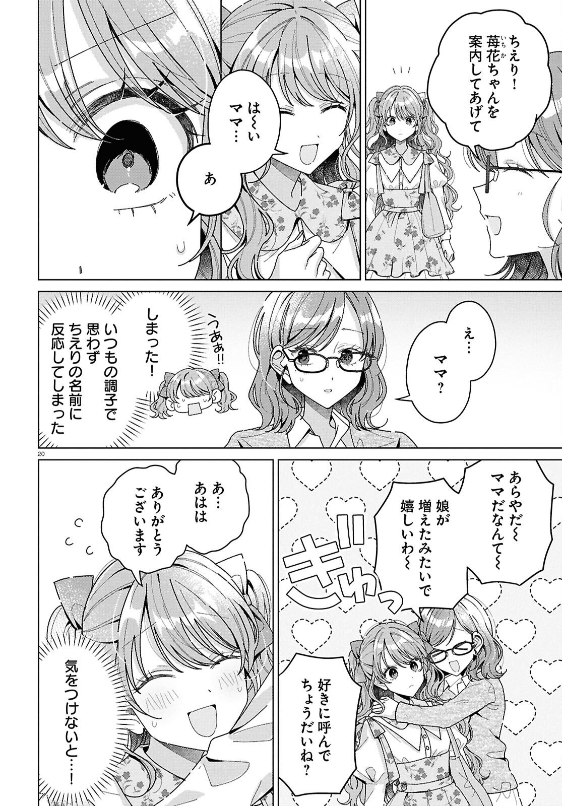 Page 20