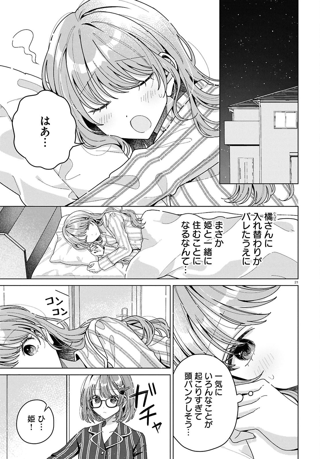 Page 21
