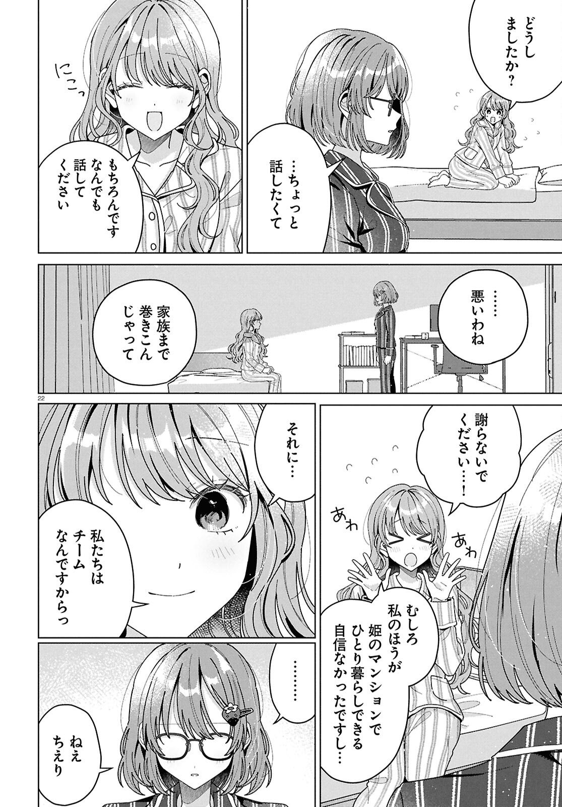 Page 22