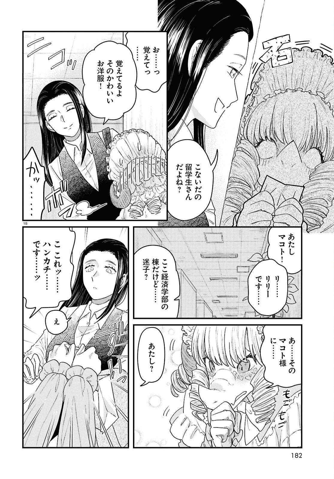 Page 18