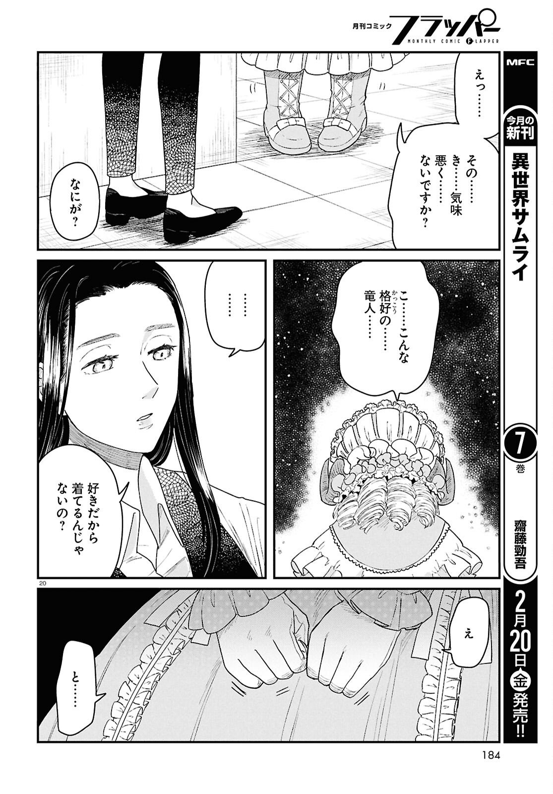 Page 20