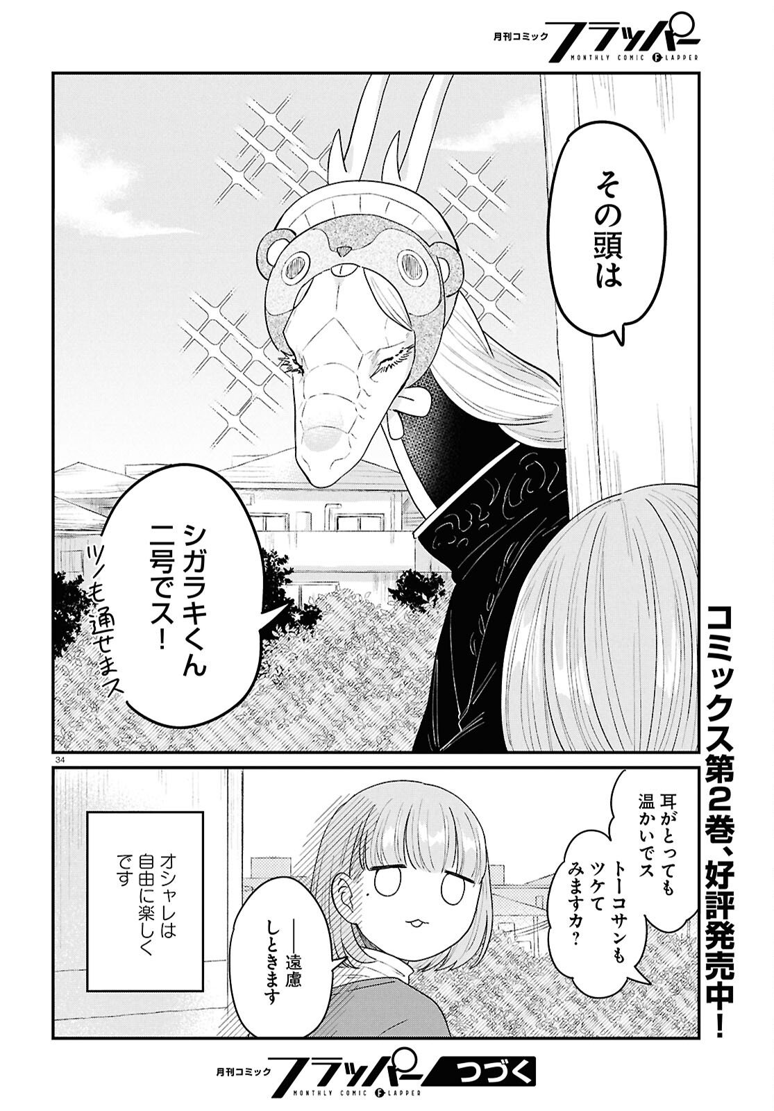 Page 34