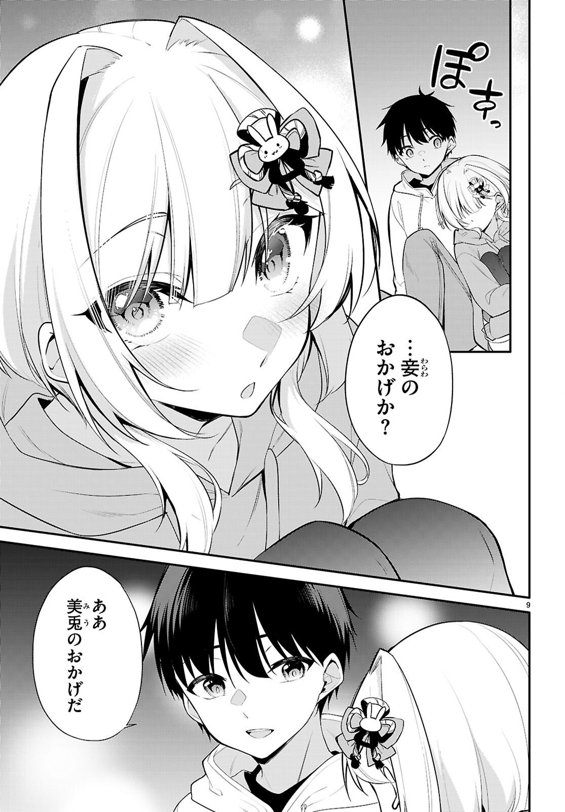 Page 9