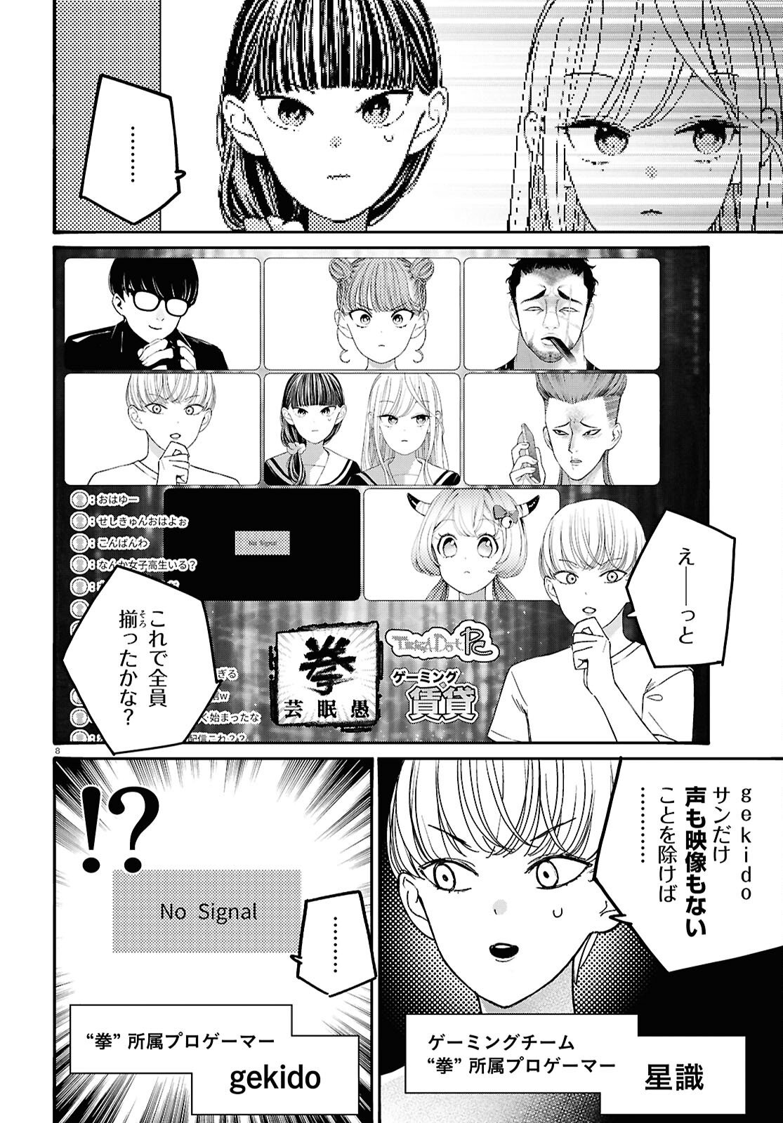 Page 8