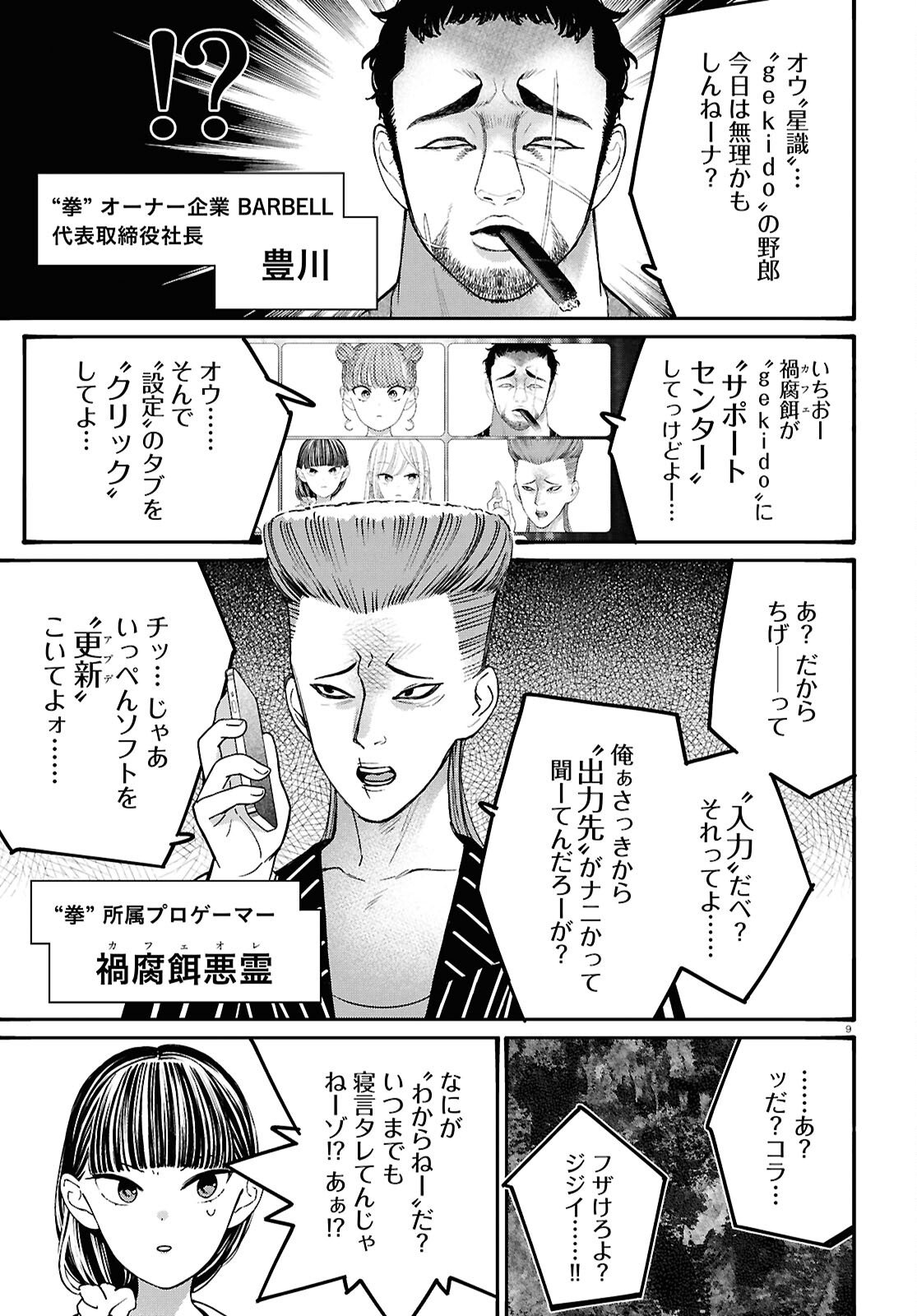 Page 9