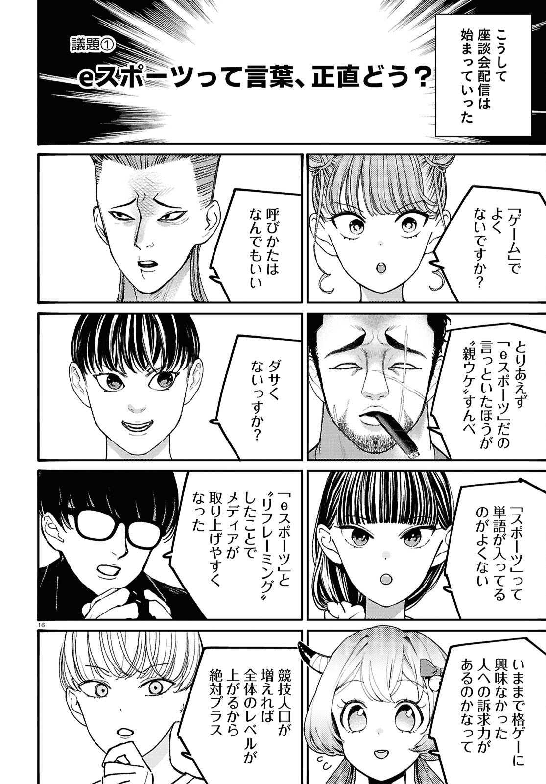 Page 16