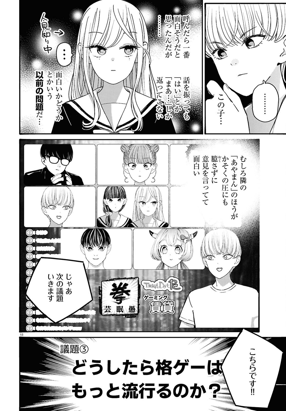Page 18