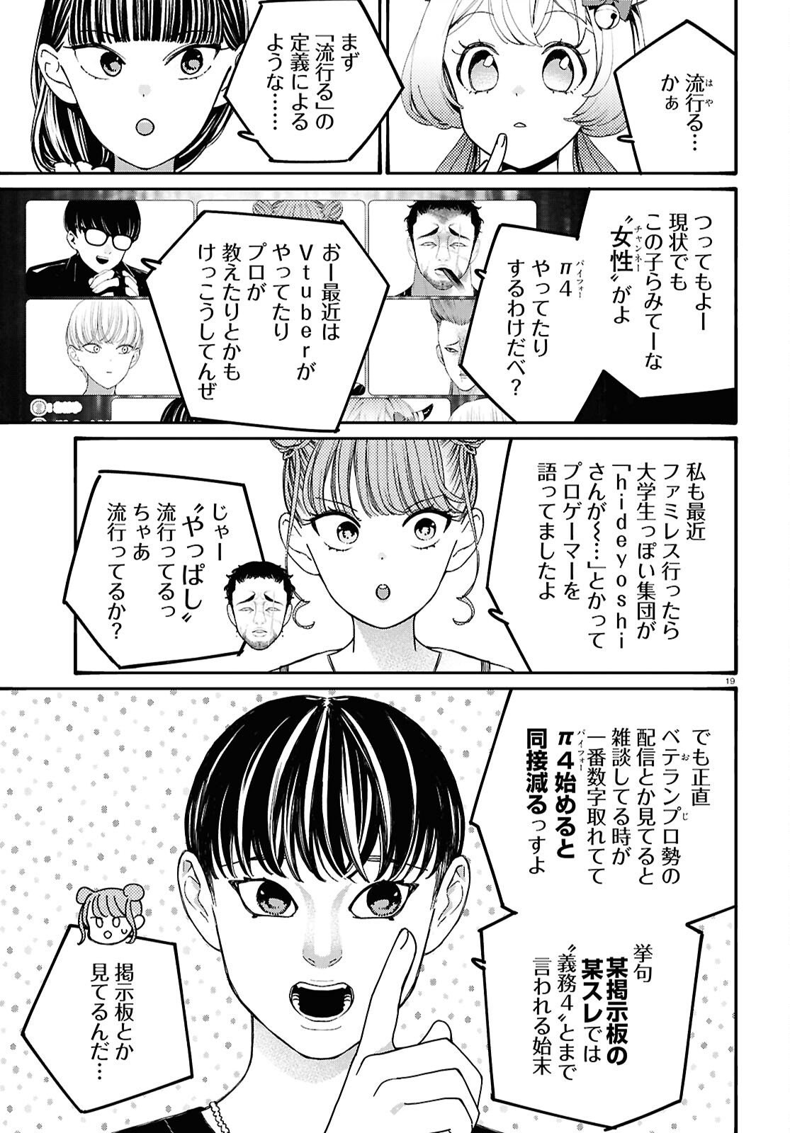 Page 19