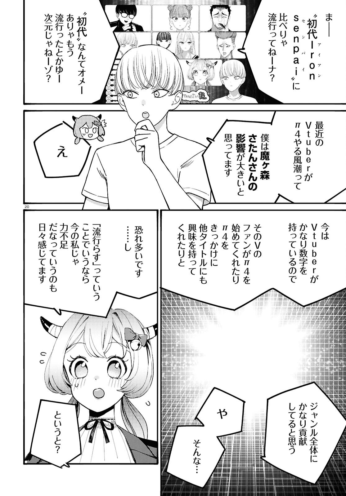 Page 20